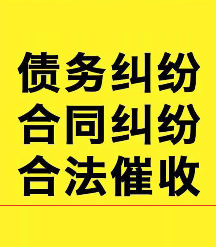 积玉口镇专业要账公司