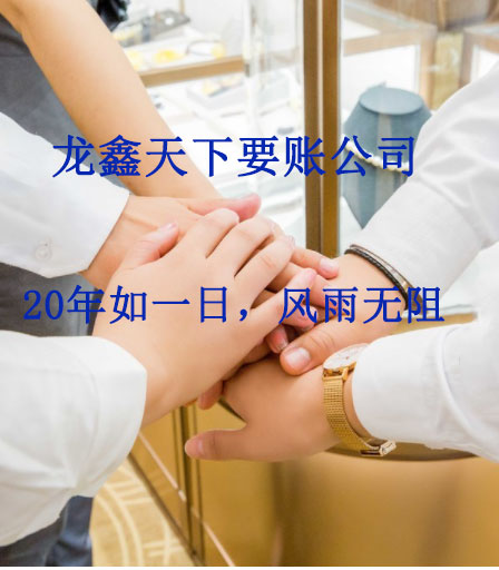 积玉口镇要账公司