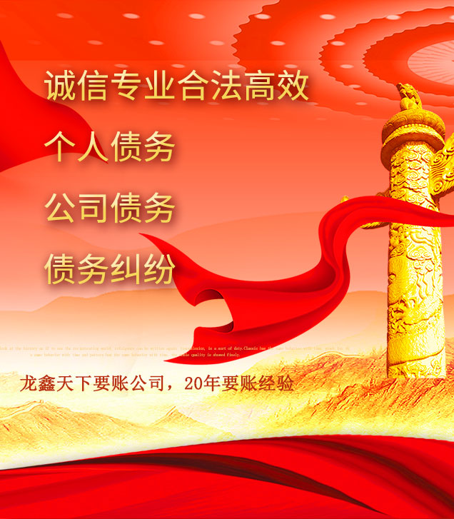 积玉口镇讨债公司